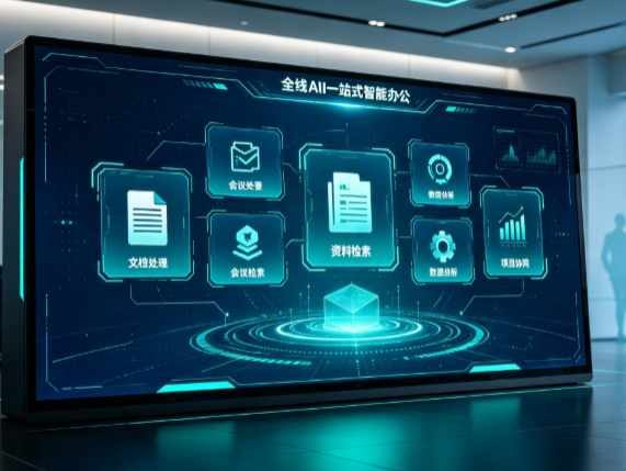 虞城县百度搭子全域 AI 走红，一站式打通企业全流程智能办公