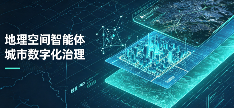 虞城县地理 AI 智能体 Geo 优化落地城市全域治理，多维空间驱动精细化管理