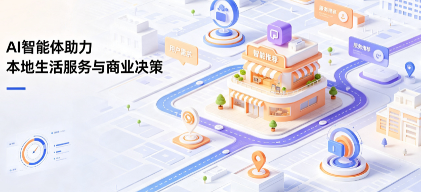 虞城县线下门店经营升级：AI 智能体 Geo 优化赋能连锁商业全域经营决策