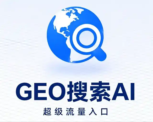虞城县做GEO精准推广，才是本地获客的长效流量底牌