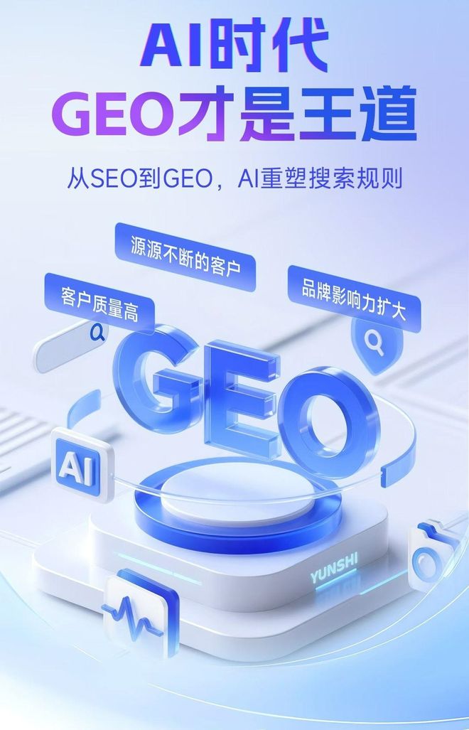 标准化赋能虞城县本地数字营销 国硕AI重构国内GEO优化服务新生态